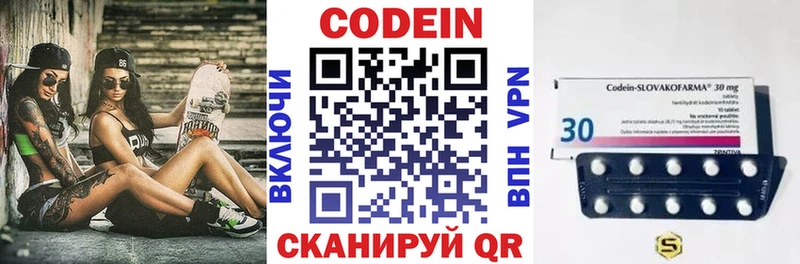 Codein напиток Lean (лин)  MEGA tor  Омутнинск  купить  