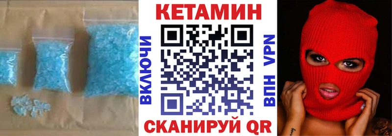 КЕТАМИН VHQ  ссылка на мегу ссылка  Омутнинск  купить  цена 