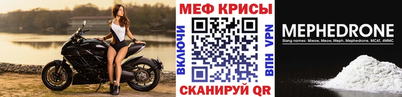 Мефедрон мука  как найти закладки  Омутнинск 